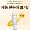 Natir Freederma Gold Collagen Lifting Mask Elasticity Wrinkle Improvement Glowing
