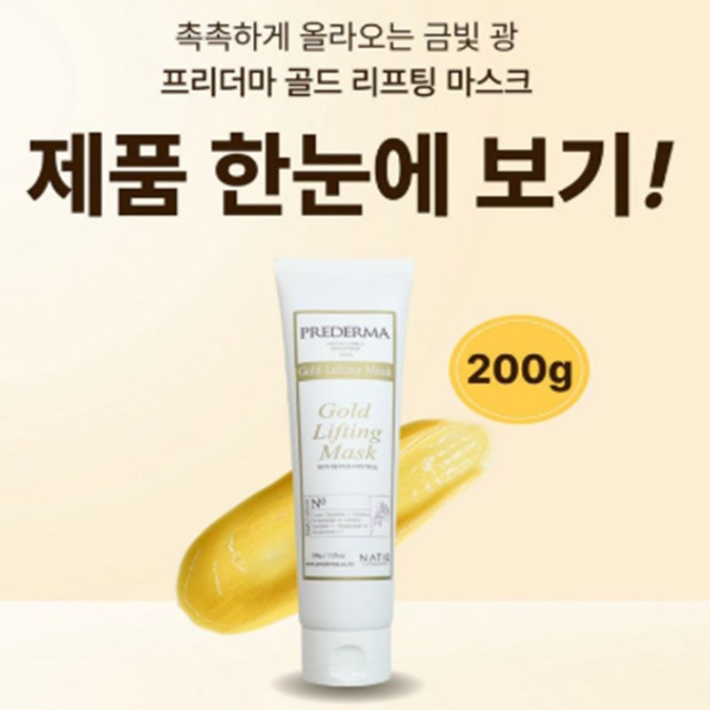 Natir Freederma Gold Collagen Lifting Mask Elasticity Wrinkle Improvement Glowing