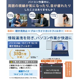 Lifeinnotech 14" 16:10 Magnetic Anti-Warp Privacy Filter, Blue Light Reduction, PC Protective Filter, Anti-Glare, 1 Second On/Off