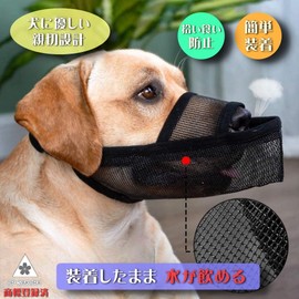 JP-SAKURA Dog Muzzle Small Medium Large Size Picking Prevention Chewing Prevention Dog Furniture Prevents Biting (M)