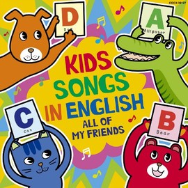 えいごでこどものうた~ALL OF MY FRIENDS~
