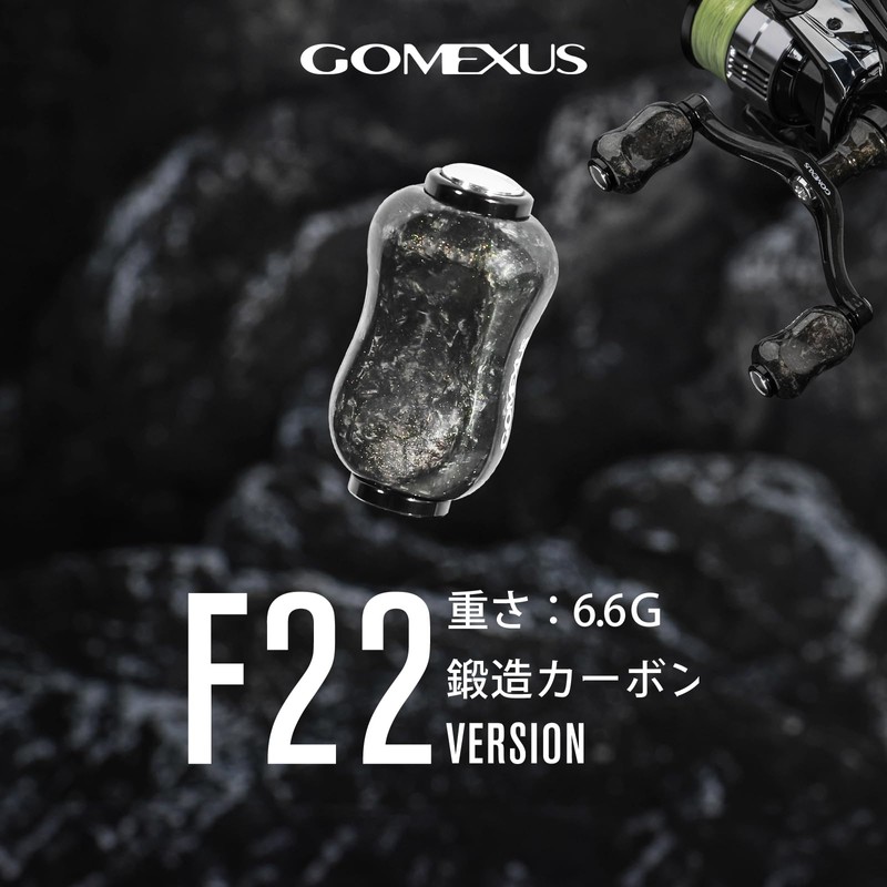Gomexus F22 Forged Carbon Handle Knob, Lightweight, For Light Games,