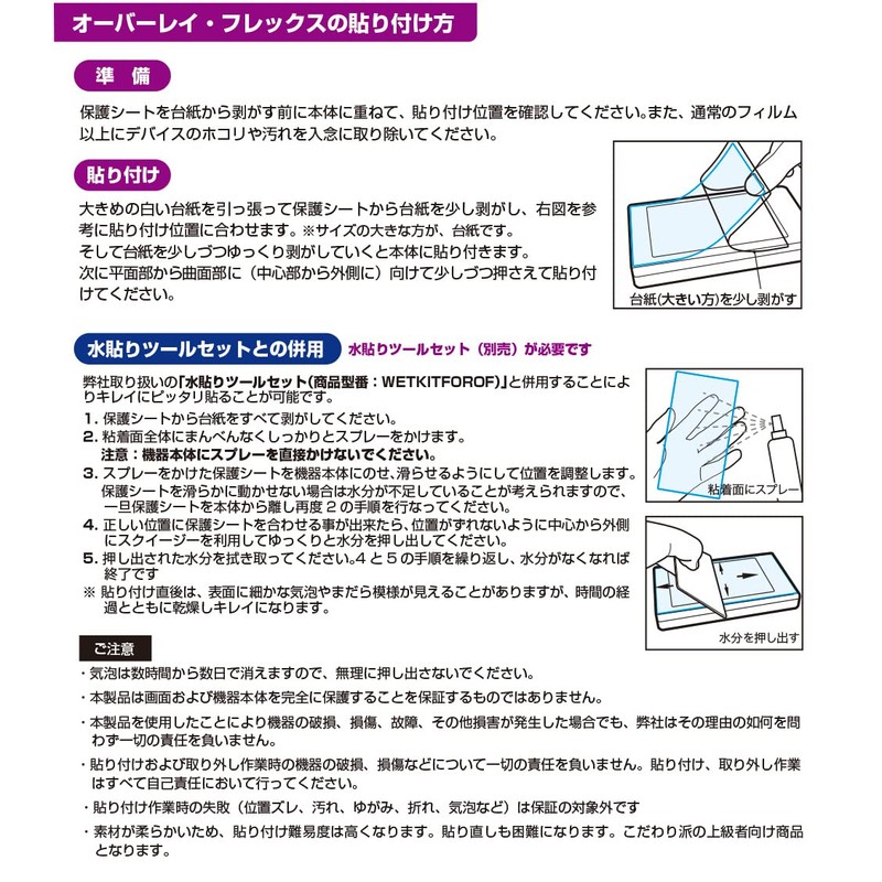 Miyabix Garmin Approach S50 / S44 Compatible Display Screen Protective