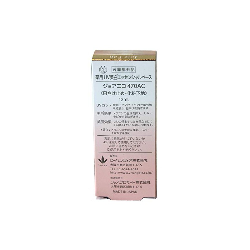bi-banzyoa vivantjoie "Medicinal UV Whitening essensyarube-su" 12ml 470ac