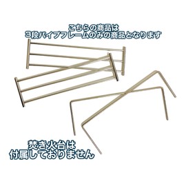 Coleman Fire Disc, Bonfire Stand, 3 Tier Pipe Frame, Stainless Steel, Bonfire, 3 Levels of Flame Adjustment, Camping, Outdoors, Trivet, Bonfire Stand, Grate, Camp, Fire Disc, Outdoor (Frame for 17.7 inches (45 cm) Frame Only)