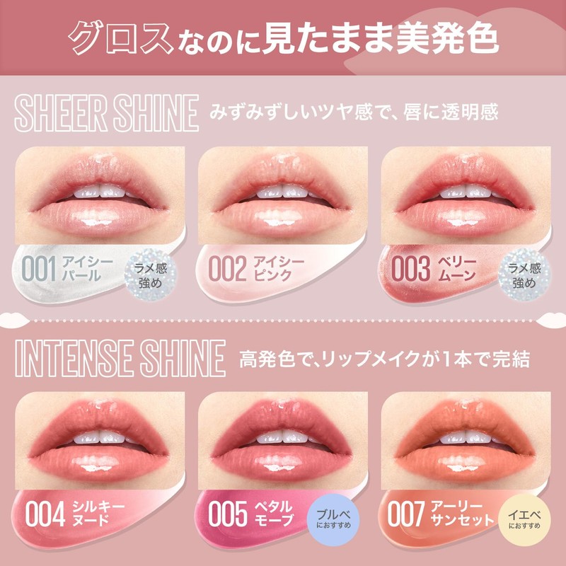 Maybelline Lifter Shine 007 Gloss Splamper Lip Lipstick Gloss
