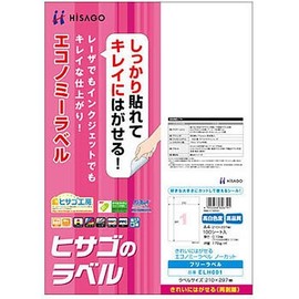hisago Neatly Removable Economy Label NO-CUT elh001 