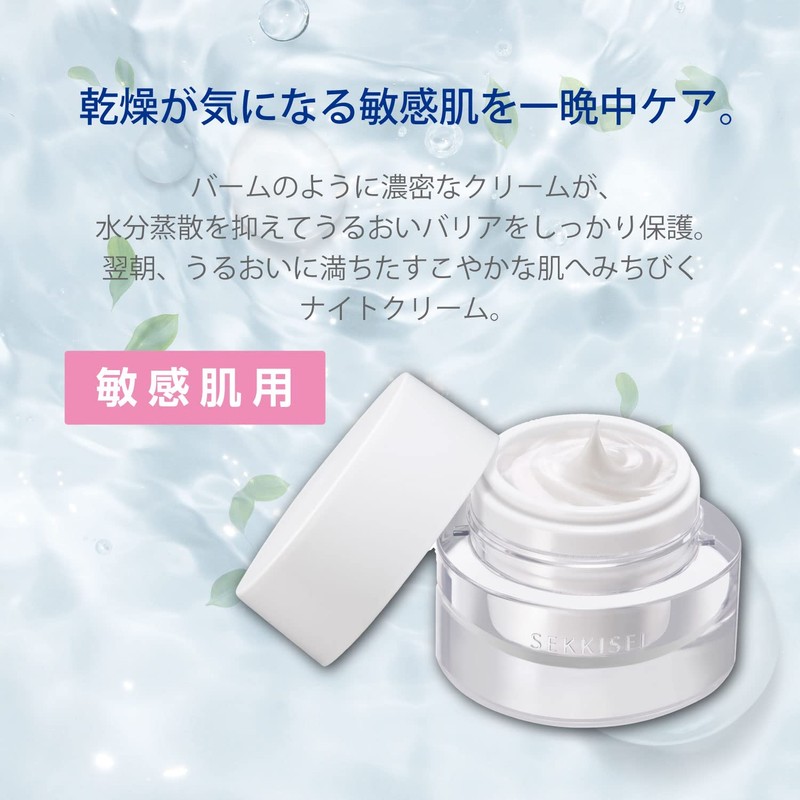 Sekkisei Clear Wellness (For Sensitive Skin), Overnight Cream, 1.4 oz