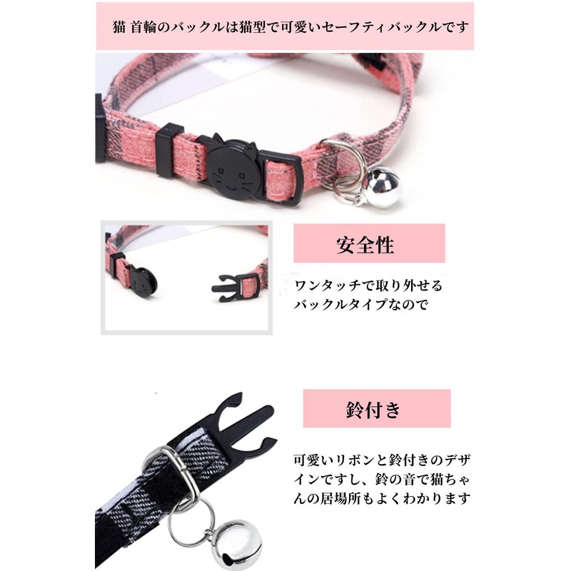 YFFSFDC Cat Collars, Set of 3 with Bell, Puppy Collars,