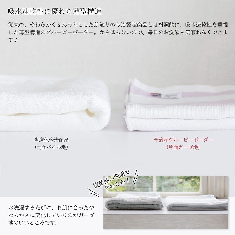 Bloom Imabari Towel, Certified Gauze Towel, Bath Towel, Set of