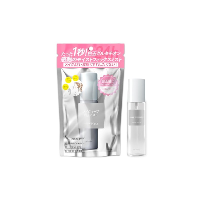 HADA DOLCE メイクキープ 白玉ミスト 75ml ミストスプレー メイク崩れの原因にアプローチ 使うたび毛穴ケア 透明感アップ
