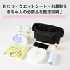 PURUMACA ベビーカー用バッグ ドリンクホルダー2個 おむつポーチ 哺乳瓶 多機能 撥水 ウェットティッシュ ベビーカー掛け スマートフォン