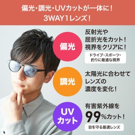 Sorge Outdoor Sunglasses, Polarized/Dimming/UV Integrated, Sports, Fishing, Driving, Made in Sabae, Braun