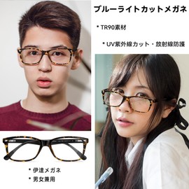 Dollger Blue Light Cut Glasses, Dimming Sunglasses, Date Glasses, Blue Light Cut Glasses, No Prescription, UV Reduction Glasses, Lightweight, Men's, Women's, Unisex, Tortoiseshell, M