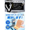 [Ultra Wide Type] Taping, Kinesio, 3.0 inches (75 mm) x