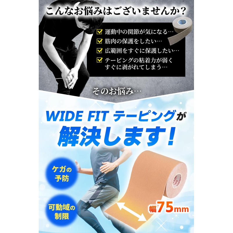 [Ultra Wide Type] Taping, Kinesio, 3.0 inches (75 mm) x