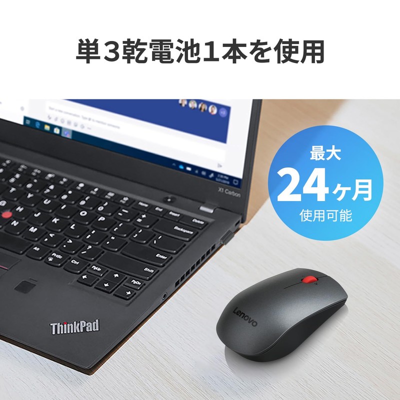 レノボ・ジャパン 4X30H56886 プロフェッショナル ワイヤレス レーザーマウス