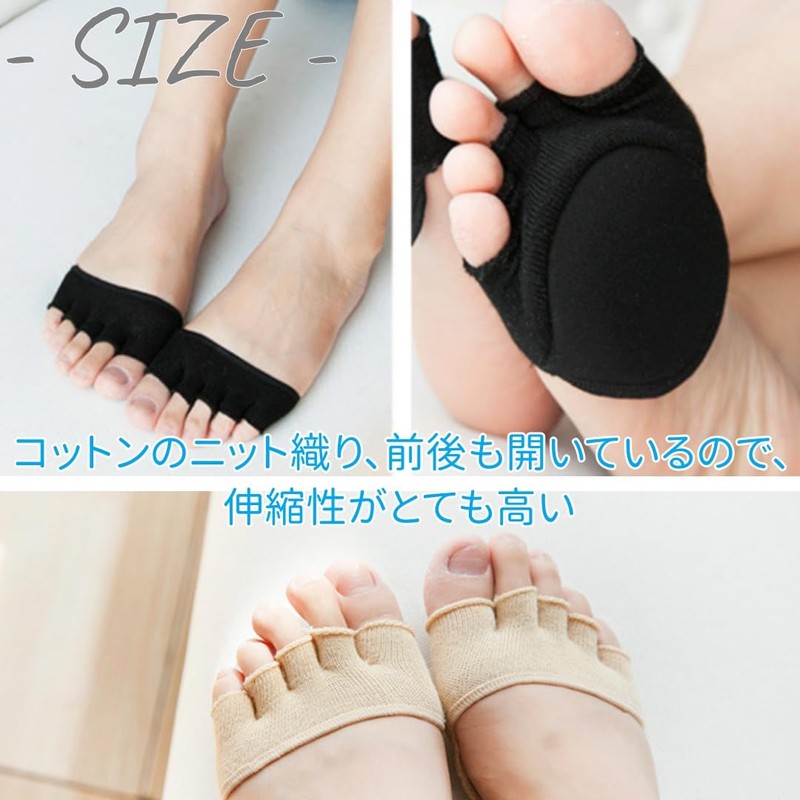 足裏保護パッド 足裏クッション 5本指タイプ 浅履き ズレにくい 足裏サポート 足裏パッド フットケア 男女兼用 (ブラック)