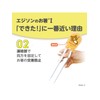 Edison Rilakkuma Chopsticks for Right Hand, 7.3 inches (18.5 cm),