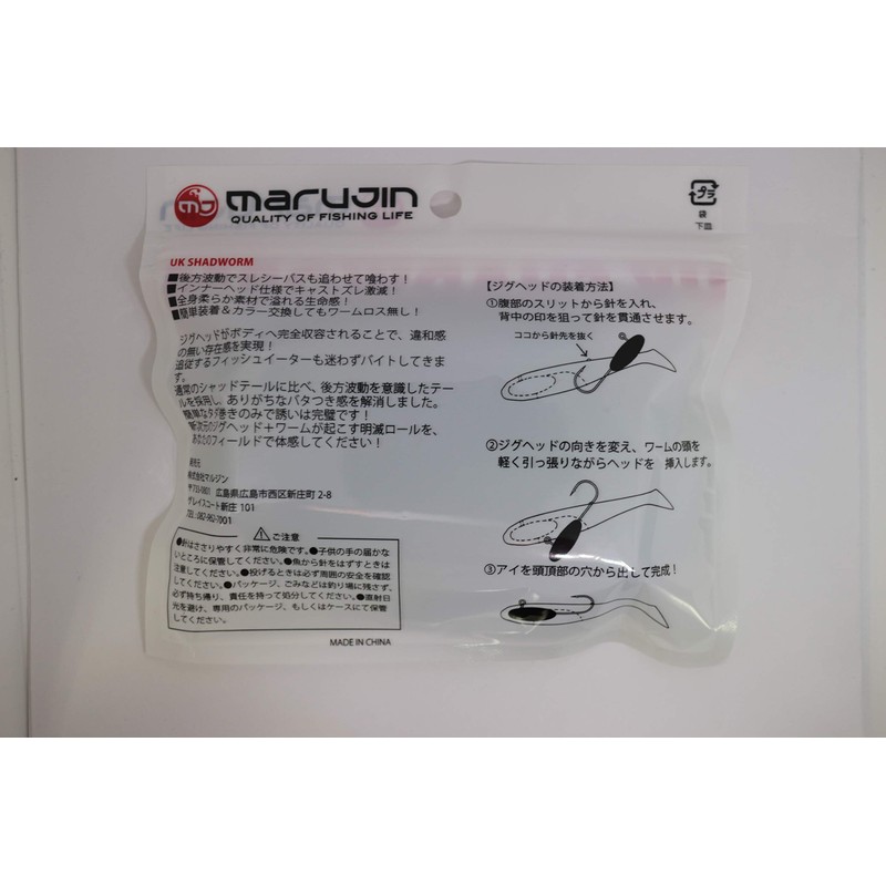 Marujin UK Shad Worm 3.5" #07 DB Day Blue