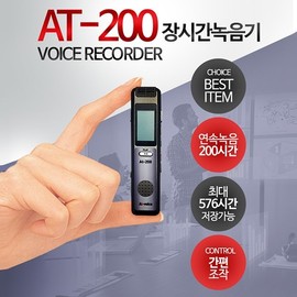 AT-200 Longest Recording Time Voice Recorder (8GB, 576 Hours Storage) Voice-activated Recording
