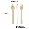 Strix Design SD-040 Wooden Forks, 100 Pieces, Natural Wood, 6.2