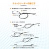 Duel H2534 Fluoroline No. 2.5 Quick Leader No. 2.5 with