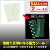 YS-044 Glow in the Dark Stickers, Star Shape, Glow in