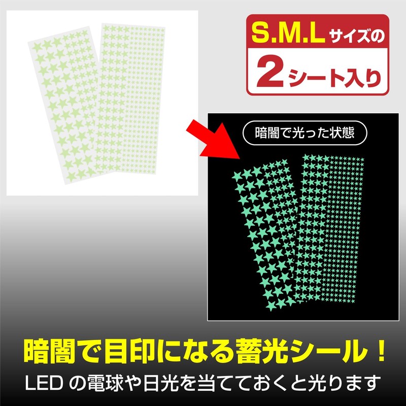 YS-044 Glow in the Dark Stickers, Star Shape, Glow in