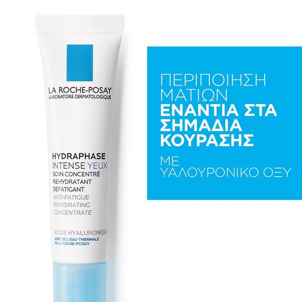 La Roche Posay Hydraphase Intense Yeux 15 ml
