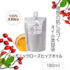 ASH Organic Rosehip Oil Unrefined 6.1 fl oz (180 ml)