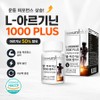 Arginine 1000 When you are lethargic When you have no energy Fatigue nutritional supplement Energizing nutritional supplement Taken when exercising, 1 piece, 60 tablets / 아르기닌1000 무기력할때 기운없을때 피로영양제 활력생기는영양제 운동할때먹는약, 1개, 60정