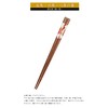 Ishida 11617 Chopsticks Made in Japan Hexagonal Tomato 9.1 inches
