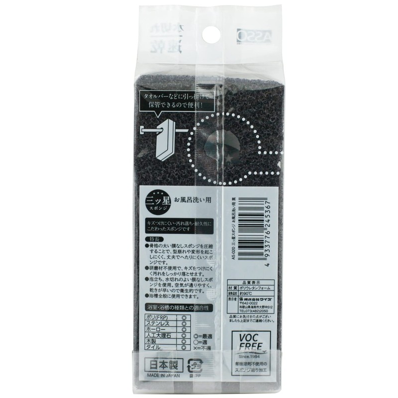 ASSO 3 Star Sponge for Bathroom Washing
