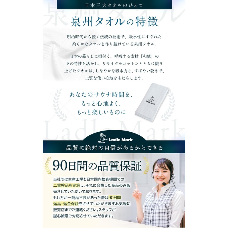 Ladle Mark Hiro Towel for Sauna and Hot Springs, Waffle
