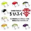 DAIWA Topwater Bass Lure Chivivuku Zero Splatter Tomato