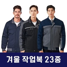 겨울작업복 남자작업 남자작업복 작업복점퍼 겨울 동계작업복 Winter Workwear Men's Work Jacket Winter Work Clothes