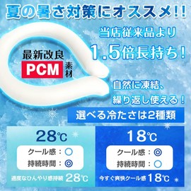 ktshop Refreshing Ring, Ice Neck Ring, Cooling, Heat Prevention, Heatstroke Prevention, Cool Goods, Neck Hanging, Cool @18-S @ Mint Green