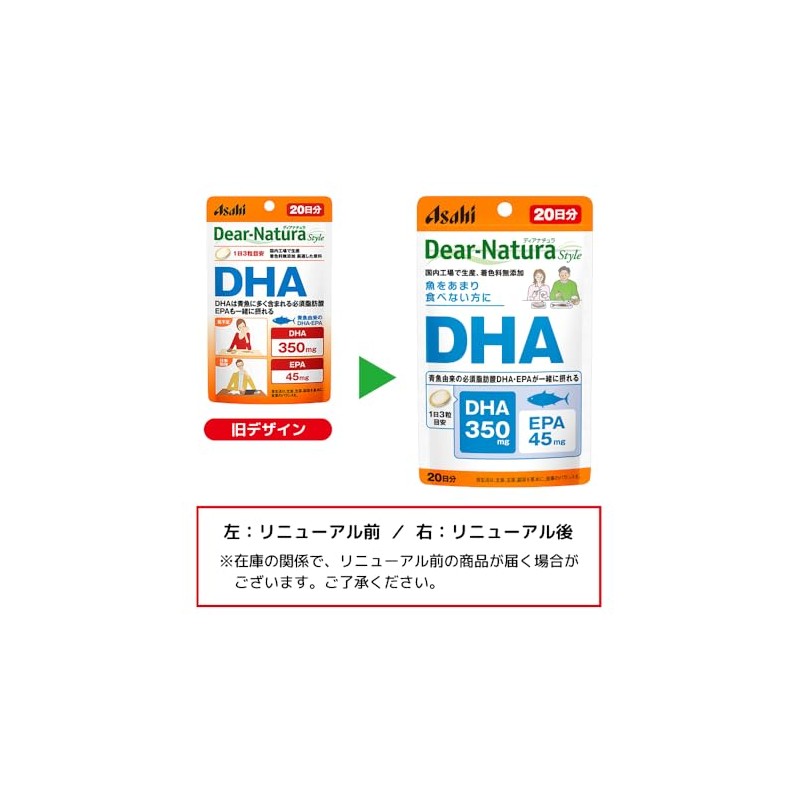 Dear-Natura Style DHA, 60 Count (20 Day Supply) Asahi Supplement,