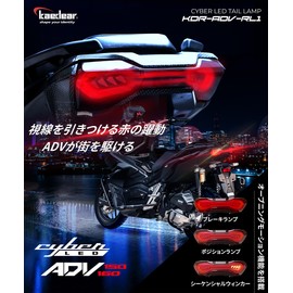 CyberLED ADV150 ADV160 Honda Tail Lamp Custom Full LED Tail Flowing Sequential Opening Motion Cyber LED Tail Light KDR-ADV-RL1