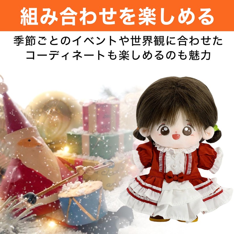 HAMILO ぬい服 ぬいぐるみ 服 20cm ドール 童話 着せ替え簡単 (レッド)