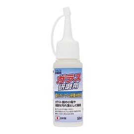 H&H 332047 Glass Polishing Compound, 1.7 fl oz (50 ml), Cerium Formulated