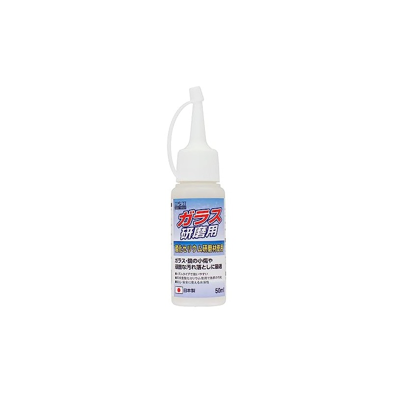 H&H 332047 Glass Polishing Compound, 1.7 fl oz (50 ml),