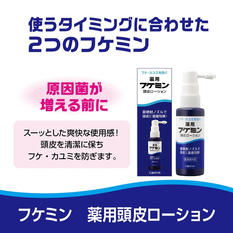 Dandruff Medicated Scalp Lotion, Anti-Dandruff Moisturizing, Prevents Dandruff and Itching,