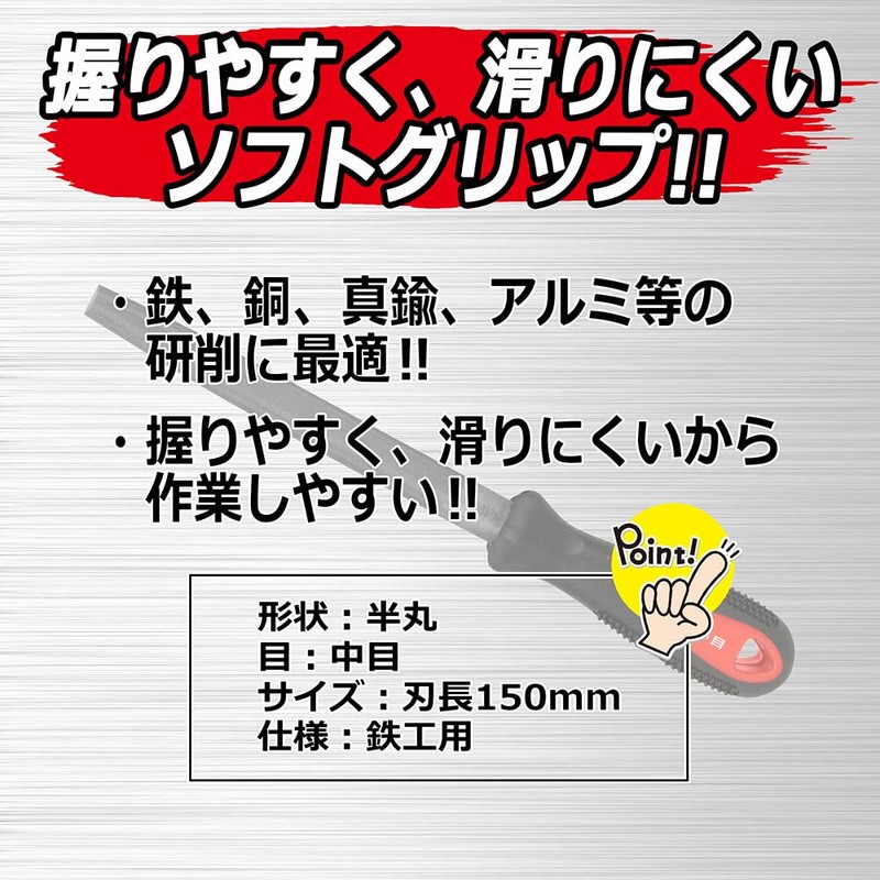 SK11 Ironwork File Soft Grip, Medium Point, Half Circular, 5.9