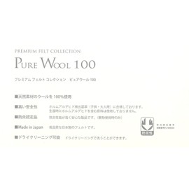 Sun Felt Pure Wool 100% Width 18cm x Height 20cm #C460 Maroon Brown SWPW100