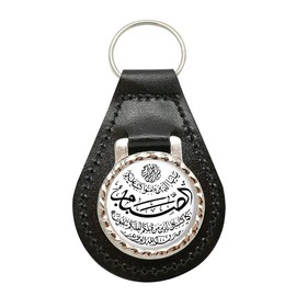 Ramadan Fastening Verse Leather Keyring
