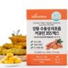 Turmeric Water Soluble Liposome Curcumin 355 Max / 강황수용성리포좀 커큐민355맥스