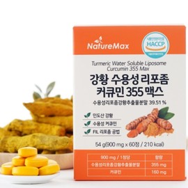 Turmeric Water Soluble Liposome Curcumin 355 Max / 강황수용성리포좀 커큐민355맥스