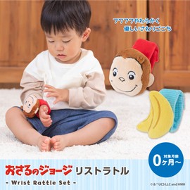 Curious George Restorator